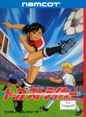 Top Striker (Japan) box cover front